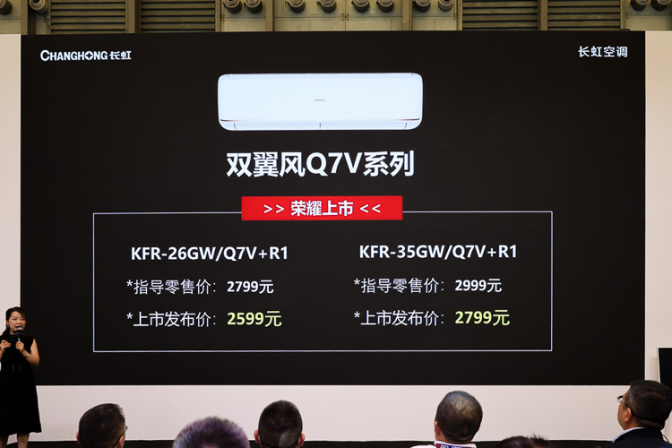 AWE2023丨美菱40周年之际开启新征程，发布多款新品彰显技术实力-第8张图片-科技快讯