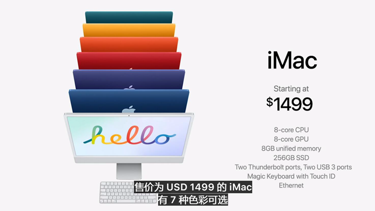 M1处理器家族大扩充：苹果发布新一代iPad Pro/Mac等产品-第12张图片-科技快讯