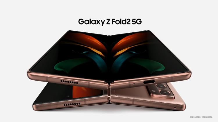  向完美更进一步，三星Galaxy Z Fold2 5G国行售价揭晓-第1张图片-科技快讯