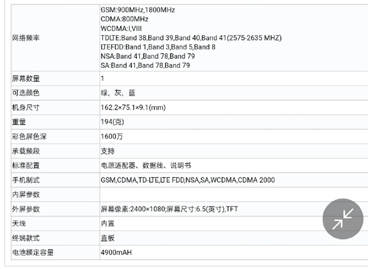OPPO K7x官宣于11月4日发布，5G新机主打超长续航-第5张图片-科技快讯