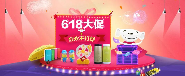 2022京东618省钱攻略：看完这篇，促销时间，活动规则，优惠玩法全知道-第4张图片-科技快讯