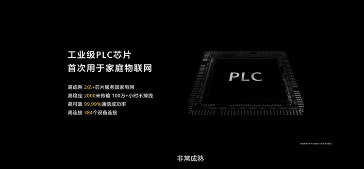 华为发布全屋智能解决方案及智慧屏新品 华为手环6同场亮相-第5张图片-科技快讯