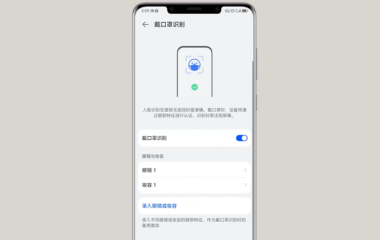 华为Mate50 Pro上线新功能，戴口罩也可面部解锁以及手机支付-第1张图片-科技快讯