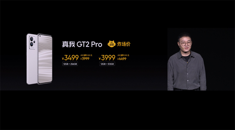 全球 *** 5000台 真我realme GT Neo3火影限定版登陆王炸现场-第15张图片-科技快讯