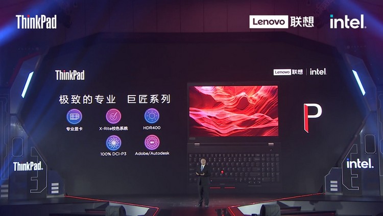 用心对待用户 处处追求极致，联想ThinkPad全系列新品发布-第9张图片-科技快讯