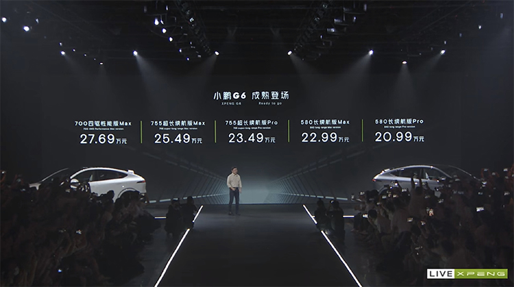 小鹏G6正式发布：共5款车型 起售价20.99万元-第1张图片-科技快讯