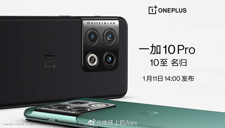 一加10 Pro官宣1月11日发布，刘作虎表示"三分靠堆料，七分靠打磨"-第2张图片-科技快讯