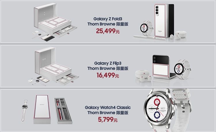 三星Galaxy Z Fold3、Flip3国行售价公布：7599元起，能防水的折叠屏-第20张图片-科技快讯