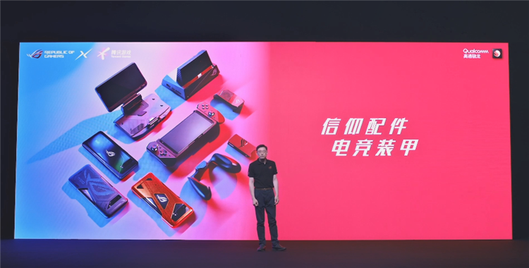 ROG游戏手机3正式发布：144Hz高刷屏幕加持，售价3999元起-第14张图片-科技快讯