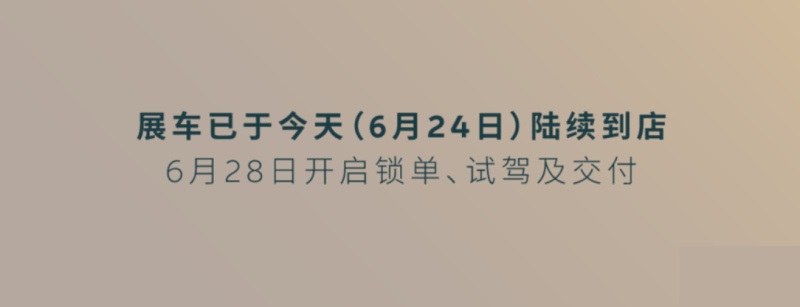 蔚来全新ES8价格配置政策公布 更低起售价44.8万元-第1张图片-科技快讯