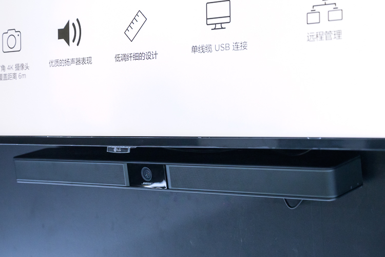 远程会议也有黑科技，Bose Work发布多款新品及解决方案-第6张图片-科技快讯