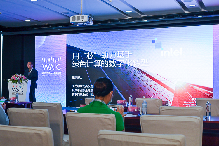 WAIC2022丨践行绿色节能，英特尔计划2030年将处理器运算效力提升10倍-第1张图片-科技快讯
