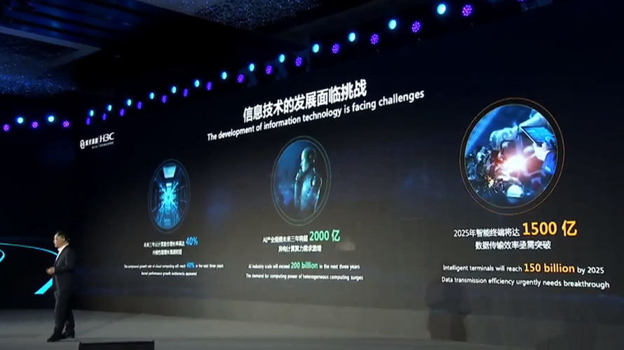 打破算力屏障 西部数据携手新华三助力数据革命-第9张图片-科技快讯