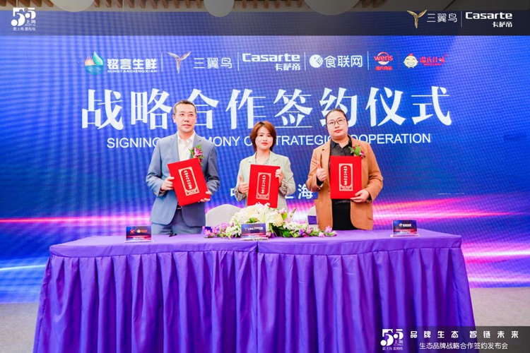 卡萨帝携手百家名企：共同打造生态品牌战略合作-第3张图片-科技快讯