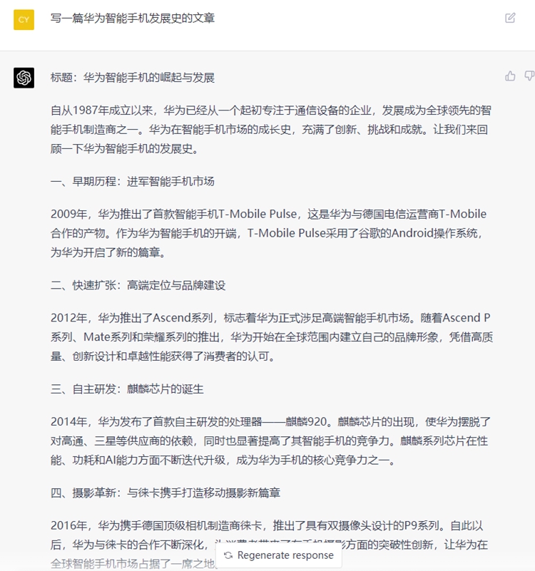 ChatGPT先拿"脑力"工作者开刀，身为编辑的我并不害怕，并表示感谢！-第13张图片-科技快讯