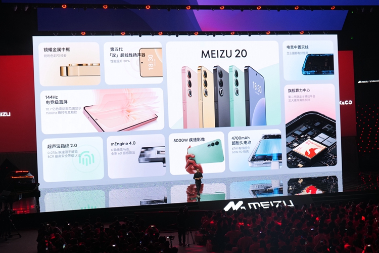 魅族20系列手机发布，起售价2999元，同时发布Flyme 10、Flyme Auto-第17张图片-科技快讯