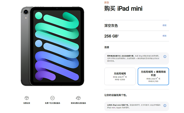 支持5G ***  iPad mini 6蜂窝版终于开售-第1张图片-科技快讯