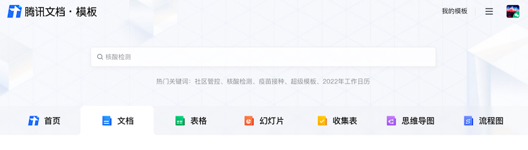居家办公更累？这7款远程在线办公软件让你在家也能高效工作-第10张图片-科技快讯