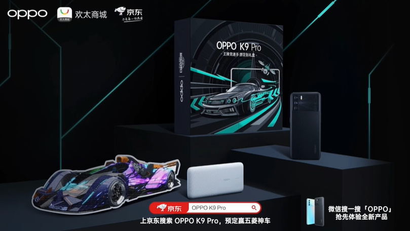 OPPO K9 Pro手机正式发布，售价1999元起，还有大屏电视与手表新品-第9张图片-科技快讯