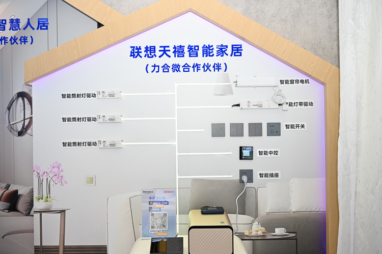 AWE2023丨联想天禧生态首次参展AWE，智能家居行业迎来新势力-第2张图片-科技快讯