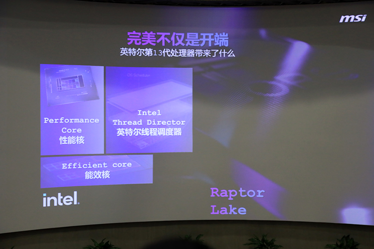 微星发布13th电竞游戏本新品 搭载13代酷睿处理器及RTX 40系显卡-第1张图片-科技快讯