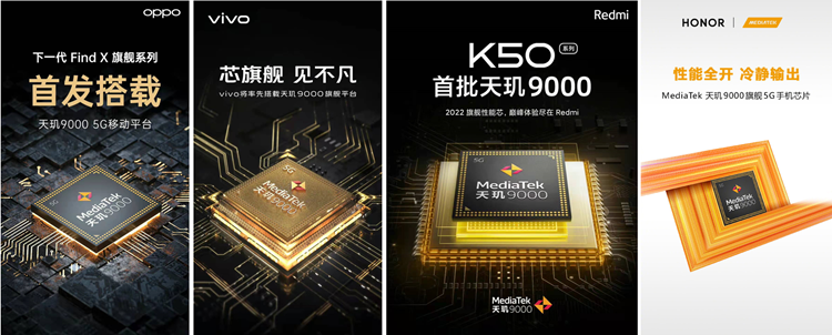 所有人都在讲"能效"了，天玑9000重新定义旗舰的底气在哪？-第11张图片-科技快讯