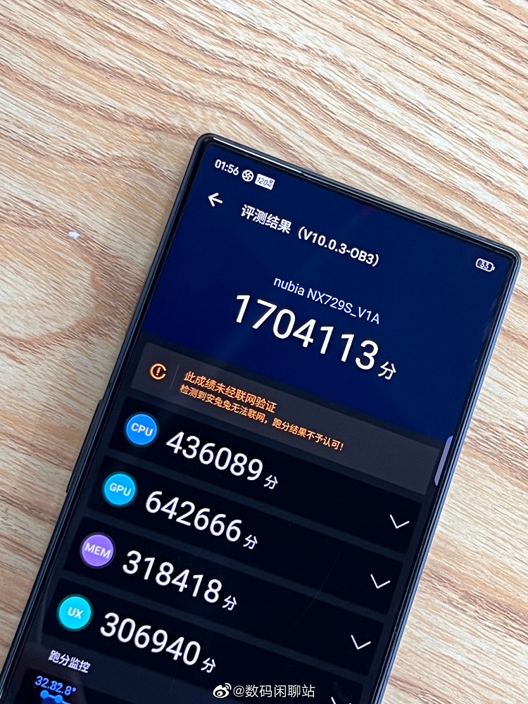 红魔8S Pro游戏手机曝光，安兔兔170万分，搭载高频版骁龙8 Gen 2-第1张图片-科技快讯