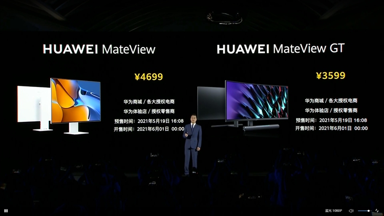 首次进军显示器市场：华为推出HUAWEI MateView系列高端显示器-第10张图片-科技快讯