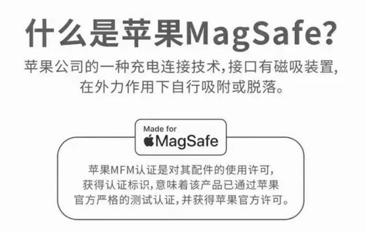 苹果开放15W MagSafe无线充电认证 可否引领无线充配件成为新潮流-第1张图片-科技快讯
