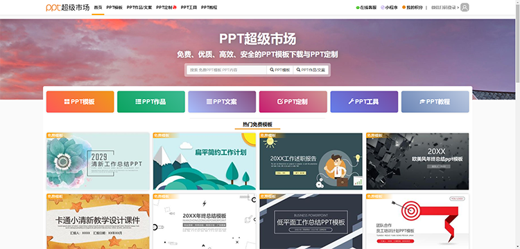 精准白嫖薅羊毛，记住这14个网站，轻松搞定日常办公学习-第4张图片-科技快讯