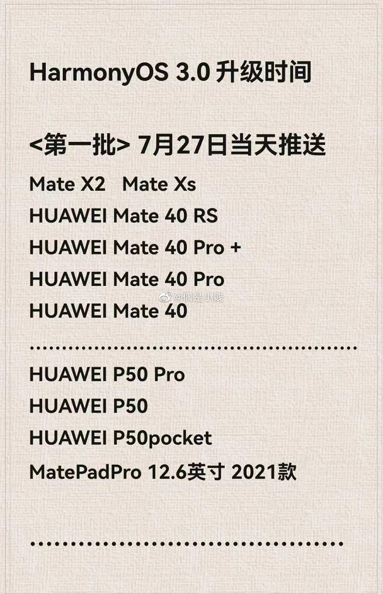 华为HarmonyOS 3.0系统升级名单曝光，7月27日就有一大批机型可升级-第1张图片-科技快讯