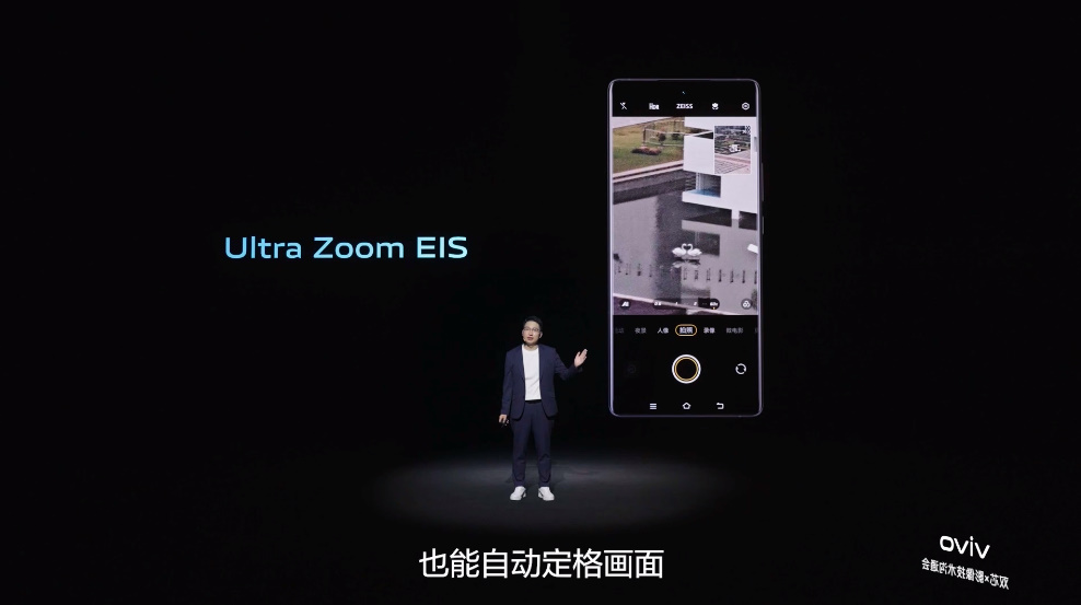 vivo发布自研V2芯片，长焦与抓拍能力提升，下一代旗舰手机搭载-第21张图片-科技快讯