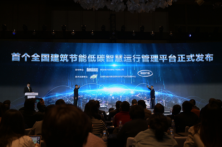 聚焦双碳目标 海尔发布智慧楼宇三大创新成果-第10张图片-科技快讯