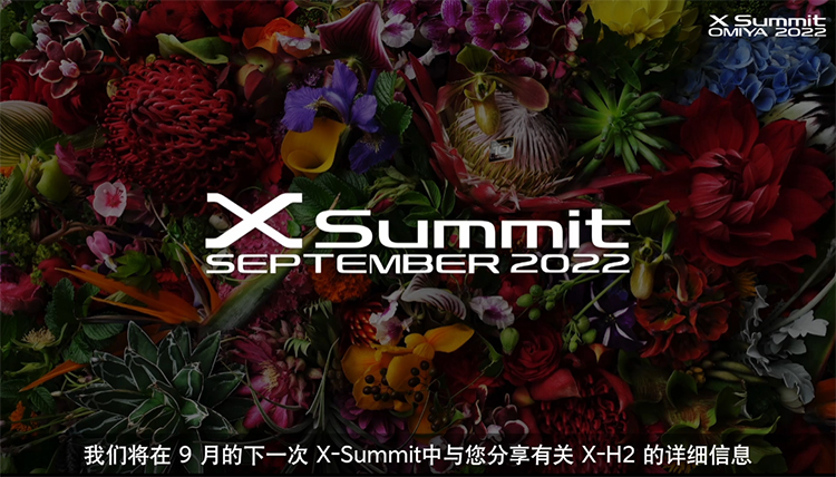 富士发布APS-C旗舰无反新机X-H2S 连拍视频展现巅峰之作-第16张图片-科技快讯