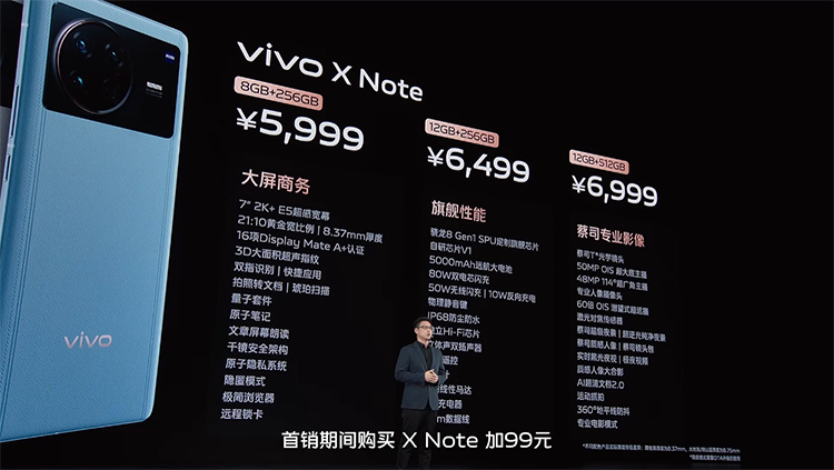 vivo X系列全面升级 折叠屏7寸大屏与平板各显神通-第20张图片-科技快讯