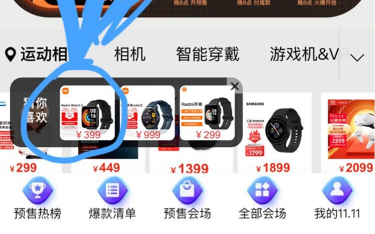将于10月28日发布的Redmi Watch 2 价格曝光，售价约为399元-第3张图片-科技快讯