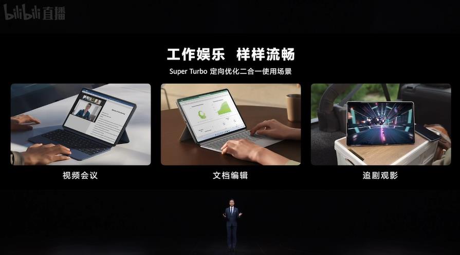 华为发布MateBook E Go二合一笔记本，平板电脑以及家庭存储等新品-第1张图片-科技快讯