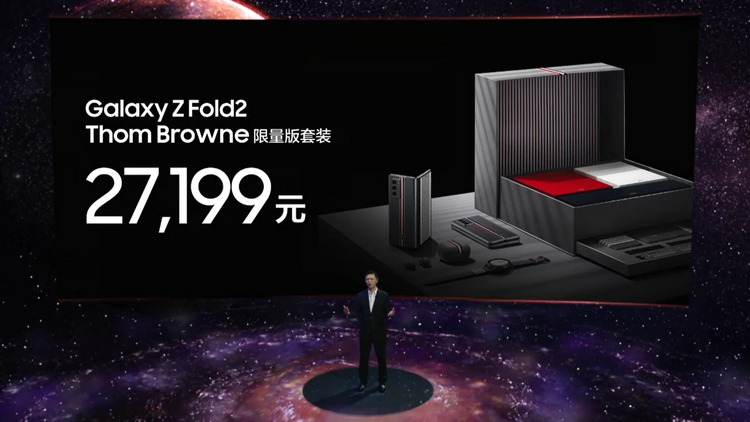  向完美更进一步，三星Galaxy Z Fold2 5G国行售价揭晓-第3张图片-科技快讯