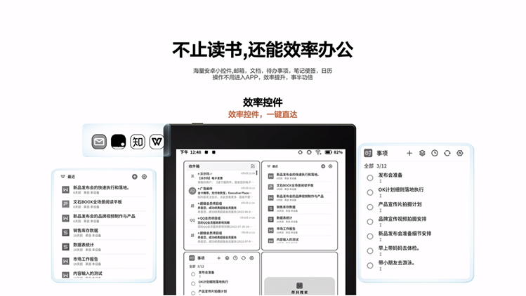 开启阅读3.0时代 文石BOOX 快刷阅读平板Tab8正式发布-第9张图片-科技快讯