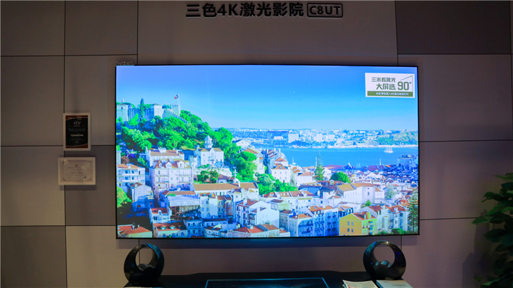 InfoComm 2020丨在家也能有影院般体验 长虹三色4K激光电视惊艳亮相-第3张图片-科技快讯