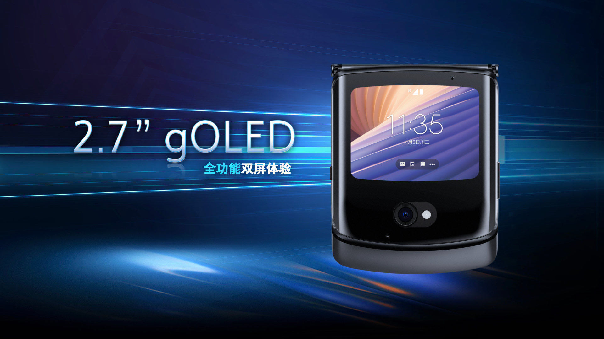 经典与未来融合   motorola razr刀锋5G折叠屏手机国行版本正式发布-第9张图片-科技快讯