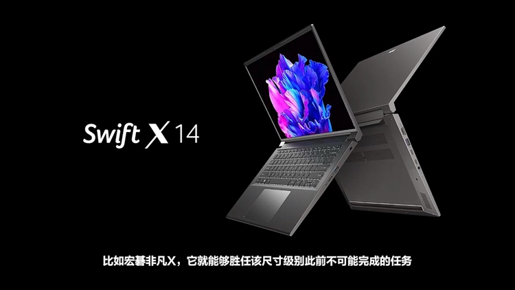 宏碁发布大量数码终端：既有性能怪兽亦有环保先锋-第6张图片-科技快讯
