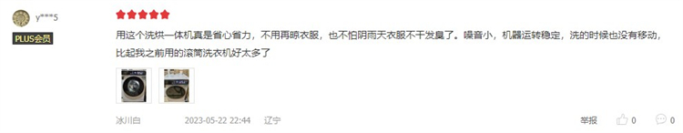 低温柔烘解放阳台，618首选石头分子筛洗烘一体机H1！-第4张图片-科技快讯