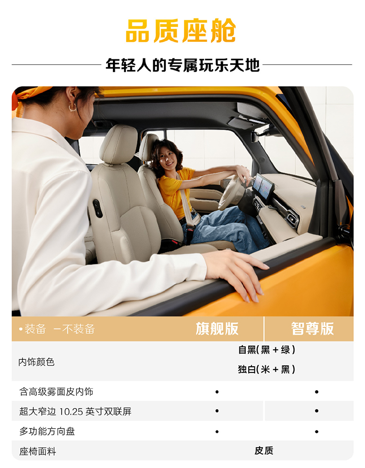 五菱宝骏悦配置公开：仅两款配置 现在就差价格了-第2张图片-科技快讯