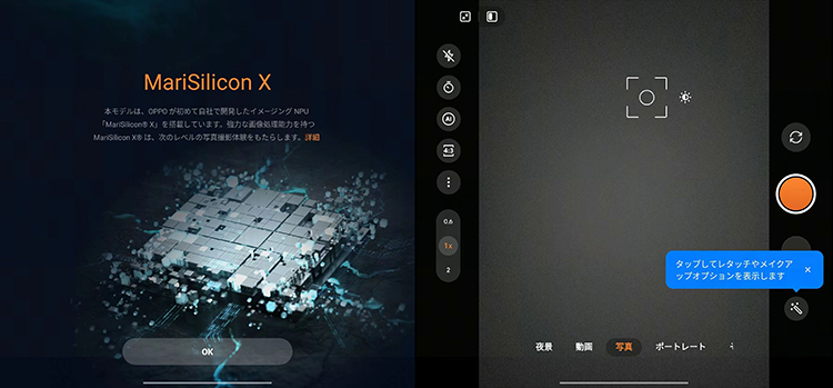 疑似OPPO Find N2系统截图曝光 骁龙8+加持并提供12+256GB存储-第4张图片-科技快讯