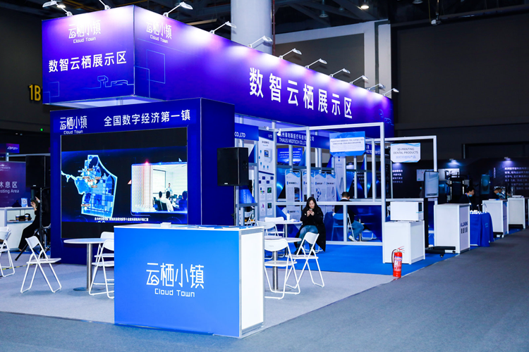 2022智博会 | 云栖小镇旗下多家企业参展，展现旗下相关产业成果-第1张图片-科技快讯