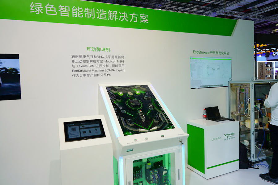 CIIE2020 |助力数字化转型 施耐德电气参展CIIE2020-第6张图片-科技快讯