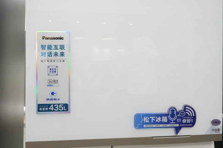 松下发布智能系列冰箱新品 AI加持可进行语音互动-第5张图片-科技快讯