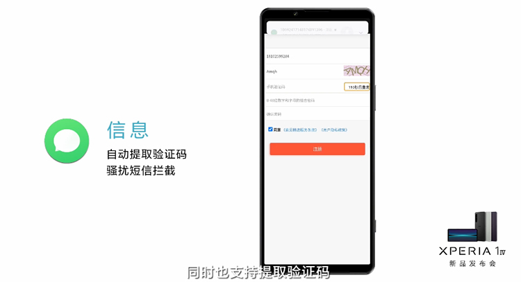 8499元起售 索尼Xperia 1 IV国行版正式发布-第9张图片-科技快讯