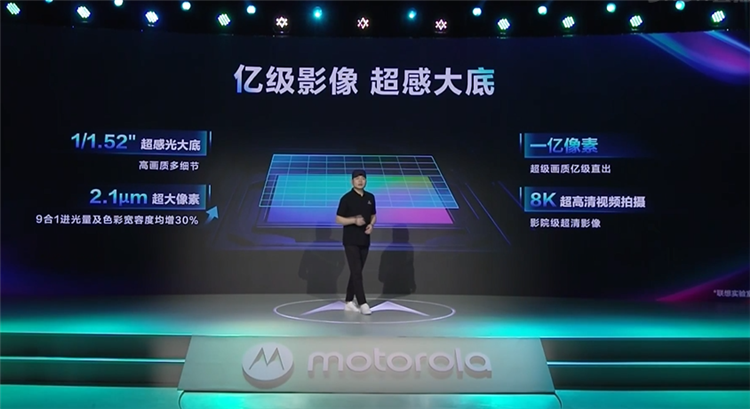 摩托罗拉edge s pro发布，1亿主摄50倍变焦，到手价2399元起-第5张图片-科技快讯